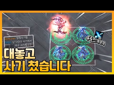 방장 사기?! &amp;#39;4프로토스 + 1혼종&amp;#39; 조합 ㅋㅋㅋ - [랜덤 타워 디펜스]