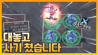 방장 사기?! '4프로토스 + 1혼종' 조합 ㅋㅋㅋ - [랜덤 타워 디펜스] screenshot 2