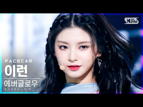 [페이스캠4K] 에버글로우 이런 &amp;#39;<strong>FIRST</strong>&amp;#39; (EVERGLOW YIREN &amp;#39;<strong>FIRST</strong>&amp;#39; FaceCam)│@<strong>SBS</strong> Inkigayo_2021.06.20.