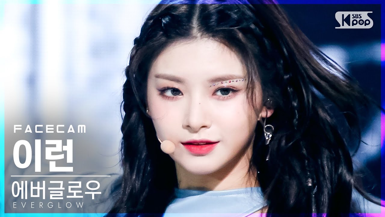 [페이스캠4K] 에버글로우 이런 'FIRST' (EVERGLOW YIREN 'FIRST' FaceCam)│@SBS Inkigayo_2021.06.20.