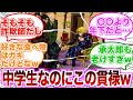 【ジョジョ】五部ジョルノってこれでも中学生なんだぜに対する読者の反応集