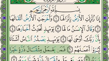 #سنبلة واجب جديد #جزء_عم3 #سورة_الزلزلة ٦-٨