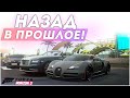 НАЗАД В ПРОШЛОЕ! (КОЛЕСО ФОРТУНЫ - FORZA HORIZON 3)