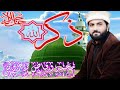 Zikar kalma shareef mohra shareefmuhammad waqas haroonidarbarmohrasharif