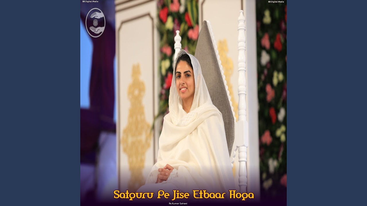 Satguru Pe Jise Etbaar Hoga