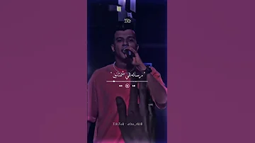 رساله للي شمتانين لحد مش هسيب مكاني عصام صاصا محمد التركي تصميمي حاله واتس اب Fyp 