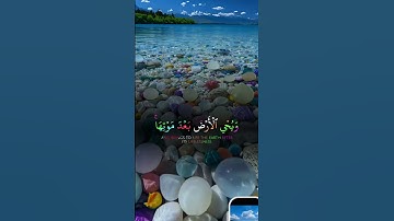 #تلاوات القران الكريم #اكسبلور #متابعه