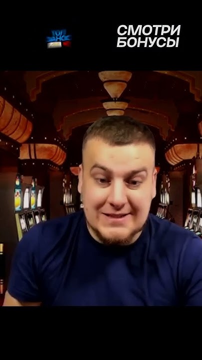 ПОЙМАЛ МАКСВИН НА СТРИМЕ!🎁КАЗИНО-ЗАНОС! #slot #casino #bigwin #казино # ...