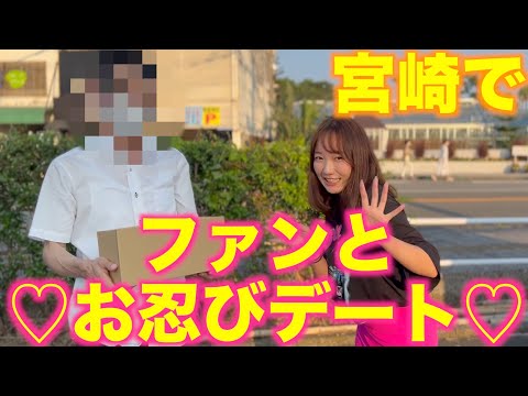 デートして来ました。