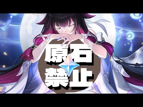 【原神】ガチャ禁・魂の幻想シアター回 #445 #genshinimpact