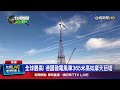 300米以上氣流穩風速快 產生電能一般型2倍
