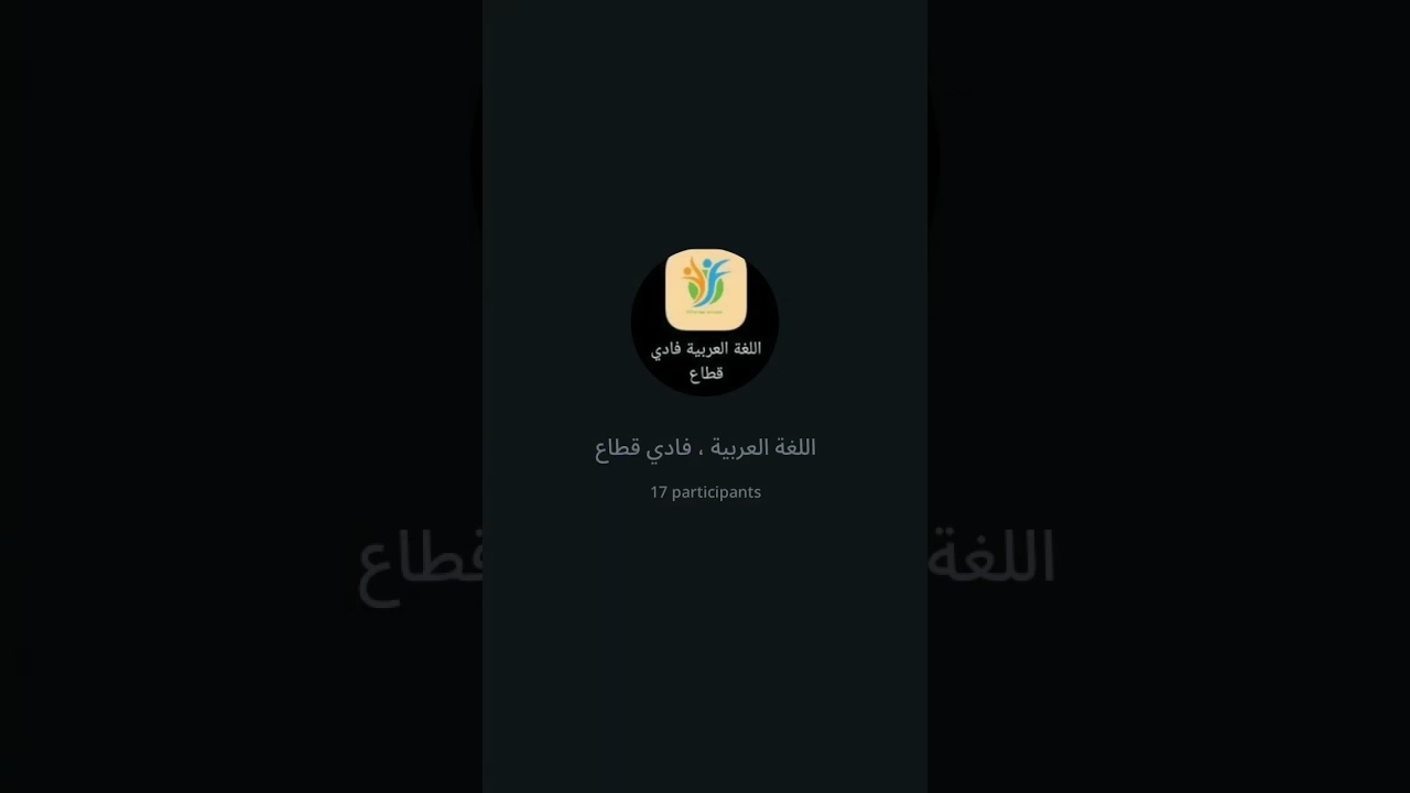 جلسة المراجعة العاشرة| قصر اللؤلؤة | فادي قطّاع