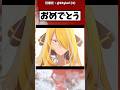 シロナのウェディング #ポケモン #アニメ #漫画