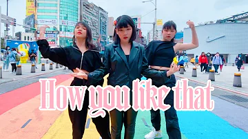 【MV Cover】新手6天練會How you like that/ BLACKPINK @daddy.iam.9999  @walkerdad [NyoNyoTV妞妞TV]