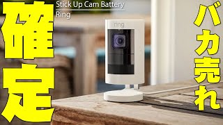 新品未開封 Ring Stick Up Cam Batteryリング スティック