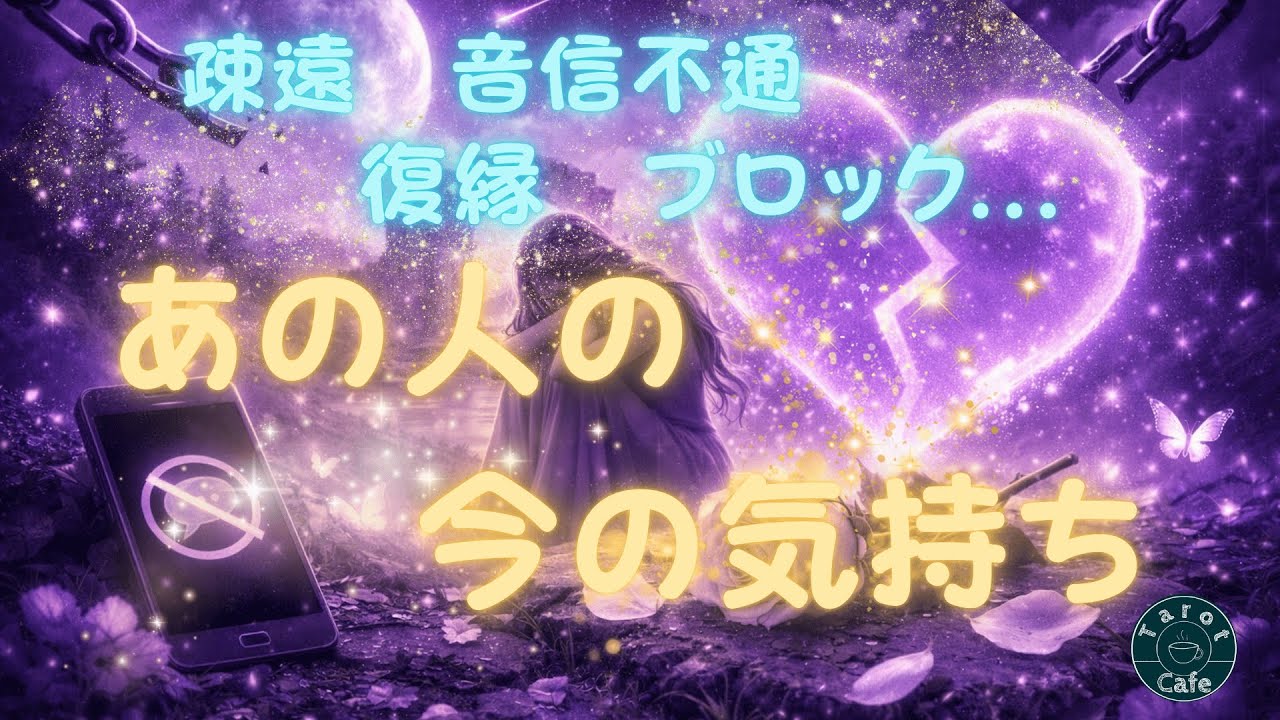 結局どんな気持ちなの！？