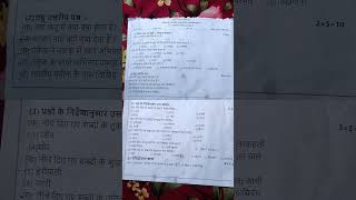 Dav school class 7 subject hindi question papers  PT-1