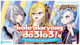 ホロライブID公式の配信のサムネイル画像