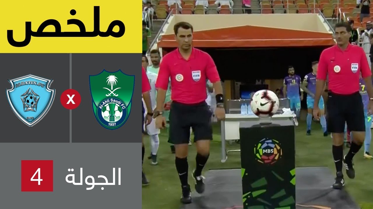 ملخص مباراة الأهلي والباطن في الجولة 4 من دوري كأس الأمير محمد بن سلمان للمحترفين Youtube