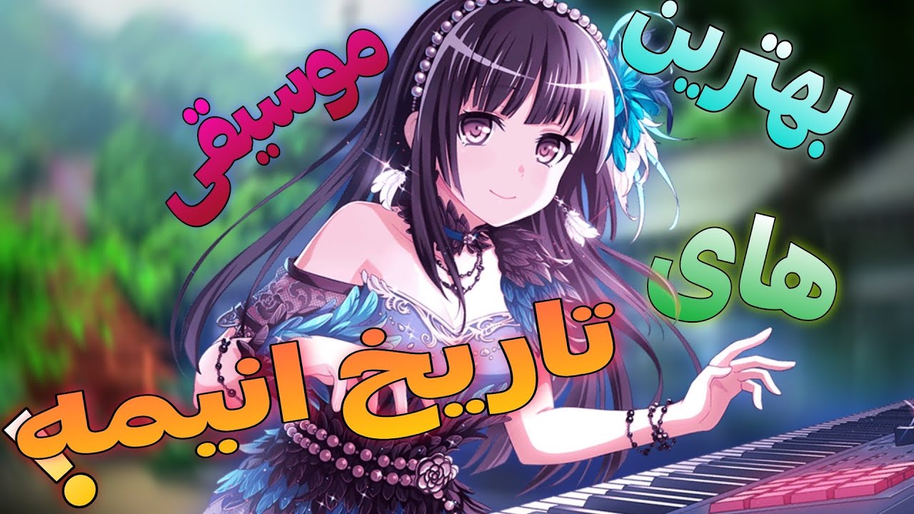 تاپ ۱۰ بهترین موسیقی متن های تاریخ انیمه | موسیقی های اتک آن تایتان یا جوجو ؟