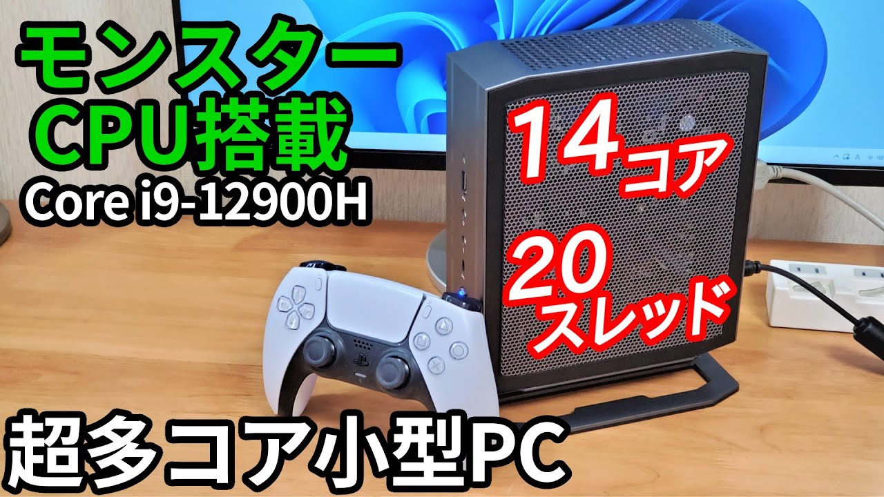 ミニPC 第12世代インテル Core i9-12900H 14コア 20スレッ Amazon.co.jp: ミニPC 第12世代インテル Core i9-12900H 14コア 20