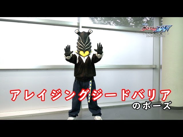 Ultraman Geed Action Files Ultraman Geed Action Files