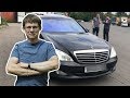 Туарег продан , едем покупать S-class w221 до 1 млн! Течёт , падает , не едет... ТОПЧИК,ЖИР!!!