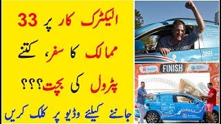 Dutch Adventurer Finishes Three Year Electric Car Journey In Australia Dilchasp Maloomat