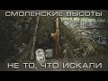 Немецкое оружие поврежденное взрывом  / Раскопки по войне / ЕЕ88