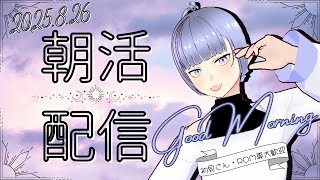 朧‐Oboro ch.‐の配信のサムネイル画像