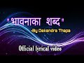 Dekendra thapa  bhawana official lyrical  new pop song of dekendra thapa 2020