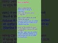 चंद्रयान-5 LOPEX|ISRO|गगनयान|AI नीति 2026|विज्ञान एवं प्रौद्योगिकी|Daily Current Affairs|#shorts #gk