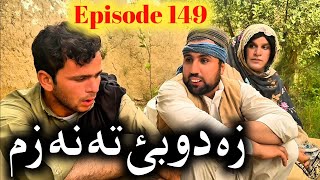 Za Dubai Ta Na Zm ll Khpala Weena Drama Episode 149 By Charsadda Vines Director SadiqKhan 2025