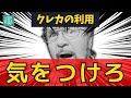 【まさかの！】クレジットカード は気をつけろ！防ぎようがない クレカ 不正利用 の 原因 と 対策。複数持ち も危険？不正利用された 対応 補償