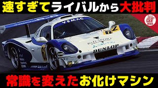 【前代未聞】GTの常識を変えた VEMACのGT挑戦が凄すぎる【superGT・JGTC・解説】