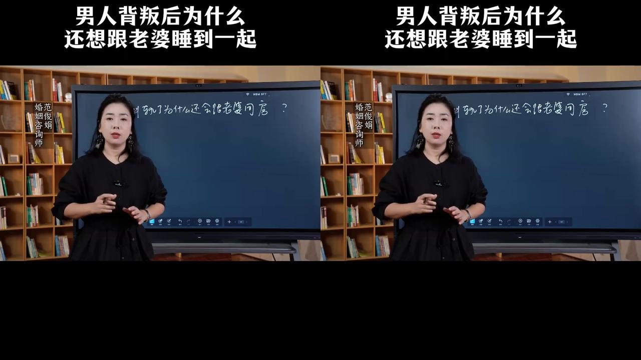 男人外遇后为什么还想跟老婆睡到一起 #婚姻关系 #两性心理 #范俊娟婚姻