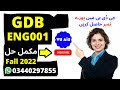 ENG001 GDB 1 Solution Fall 2022 | ENG001 GDB 1 Solution 2022