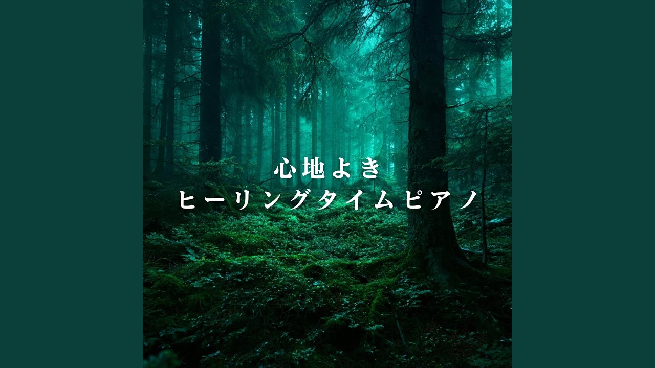 Soothing Hues of Harmony