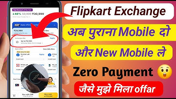 Flipkart Old Mobile Exchange Process 2025 | Exchange Your Old Phone Flipkart | Exchange Phone Offer