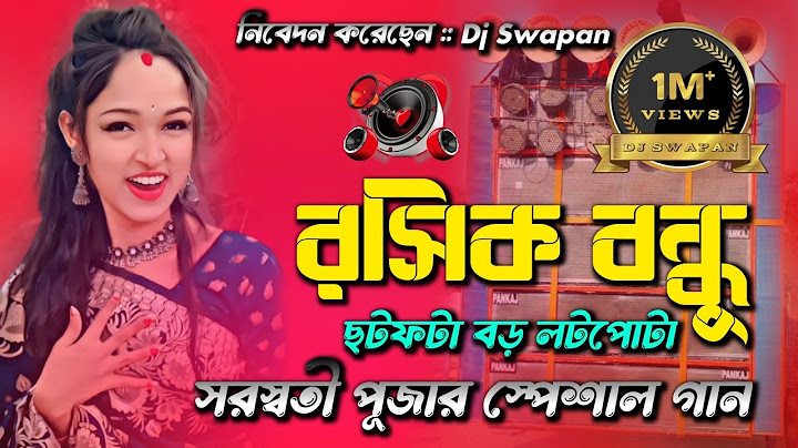 রসিক বন্ধু// ছটফটা বড় লট পোটা//Rasik Bandhu //Instagram viral song//Saraswati Puja Special Song