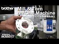 M300X3 Mill & Turn on One Machine / ミーリング＆旋削複合加工
