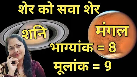 bhagyank 8 mulank 9 conductor 8 driver 9 psychic no 9 personality no 9 destiny 8 life path number 8