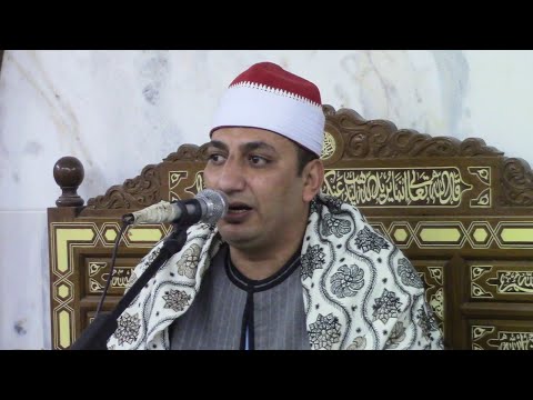 الشيخ محمد فتحي الامام قبل المغرب عزاء الحاج عبده شرف البساتين 16 12 2020