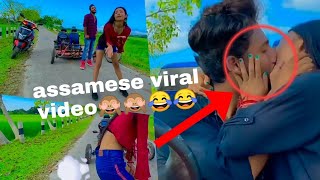 Assamese viral video😂