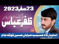 Zakir zafar abbas karbalai  23 safar 2023