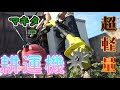 【ミニ耕運機】マキタ18Vで動く便利な道具　Mrupoo  HY-9010