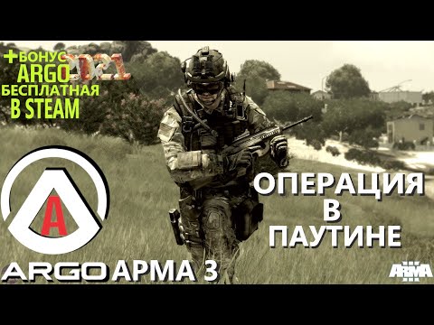 Video: Arma 3 Dev će Sljedećeg Mjeseca Objaviti Potpuno Besplatan Konkurentni FPS Argo