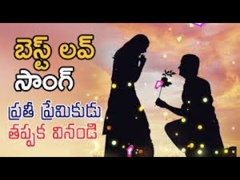 Telugu Love Ringtone