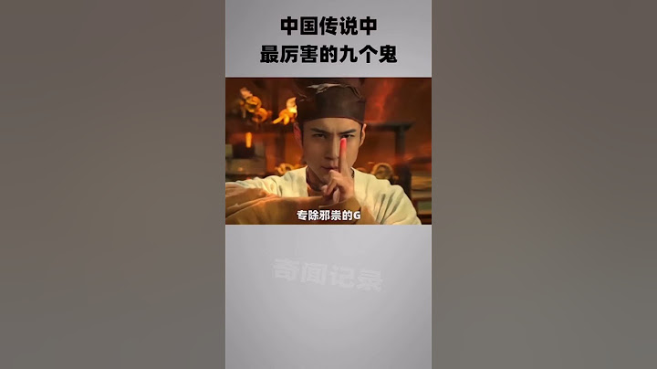 第一个你绝对想不到！ #鬼怪 #奇闻 #传说之下 #恐怖 #shorts