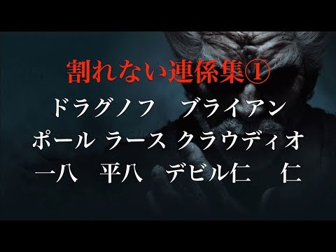 割れない連係集　その1